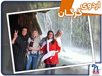 پیش به سوی گرگان همراه با دانش آموزان مجموعه مدارس سلاله